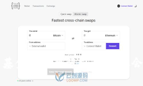 区块链相关基金种类全解析：投资机会与风险分析